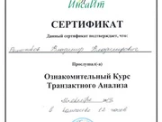 12 Шаг
